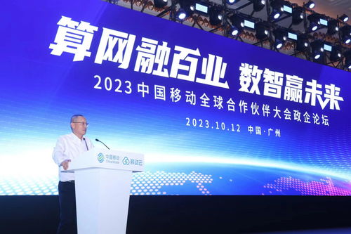 共創(chuàng)政企領(lǐng)域數(shù)智未來，共啟信息服務(wù)全新篇章——中國移動(dòng)總經(jīng)理董昕引領(lǐng)數(shù)字化變革