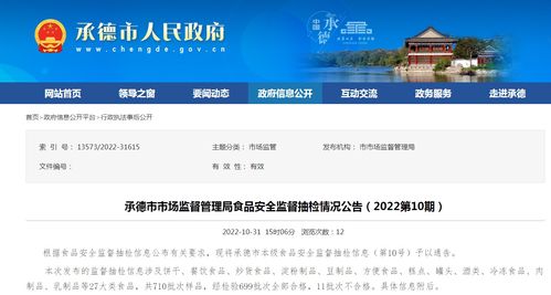 承德市市場監(jiān)管局公布115批次餐飲食品抽檢結(jié)果