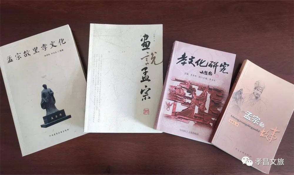 活化形式，血脈相承 從孟宗孝行故事的當代文藝創作看非遺蝶變